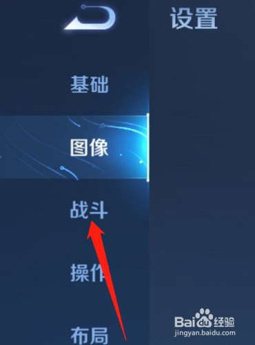 王者荣耀怎么设置视野提示程度高低
