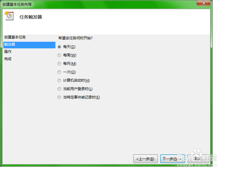怎么设置电脑定时关机
