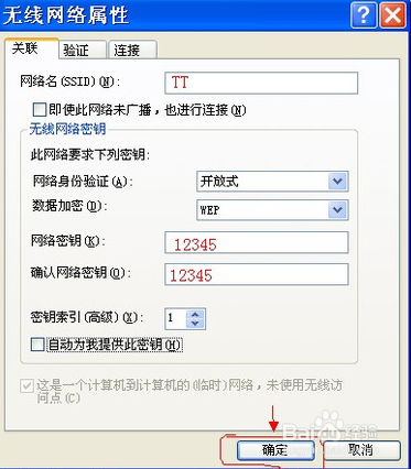 怎么利用手机WIFI共享笔记本电脑无线上网？