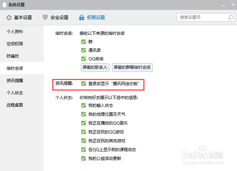 机械师笔记本提供4种广告弹窗解决方案