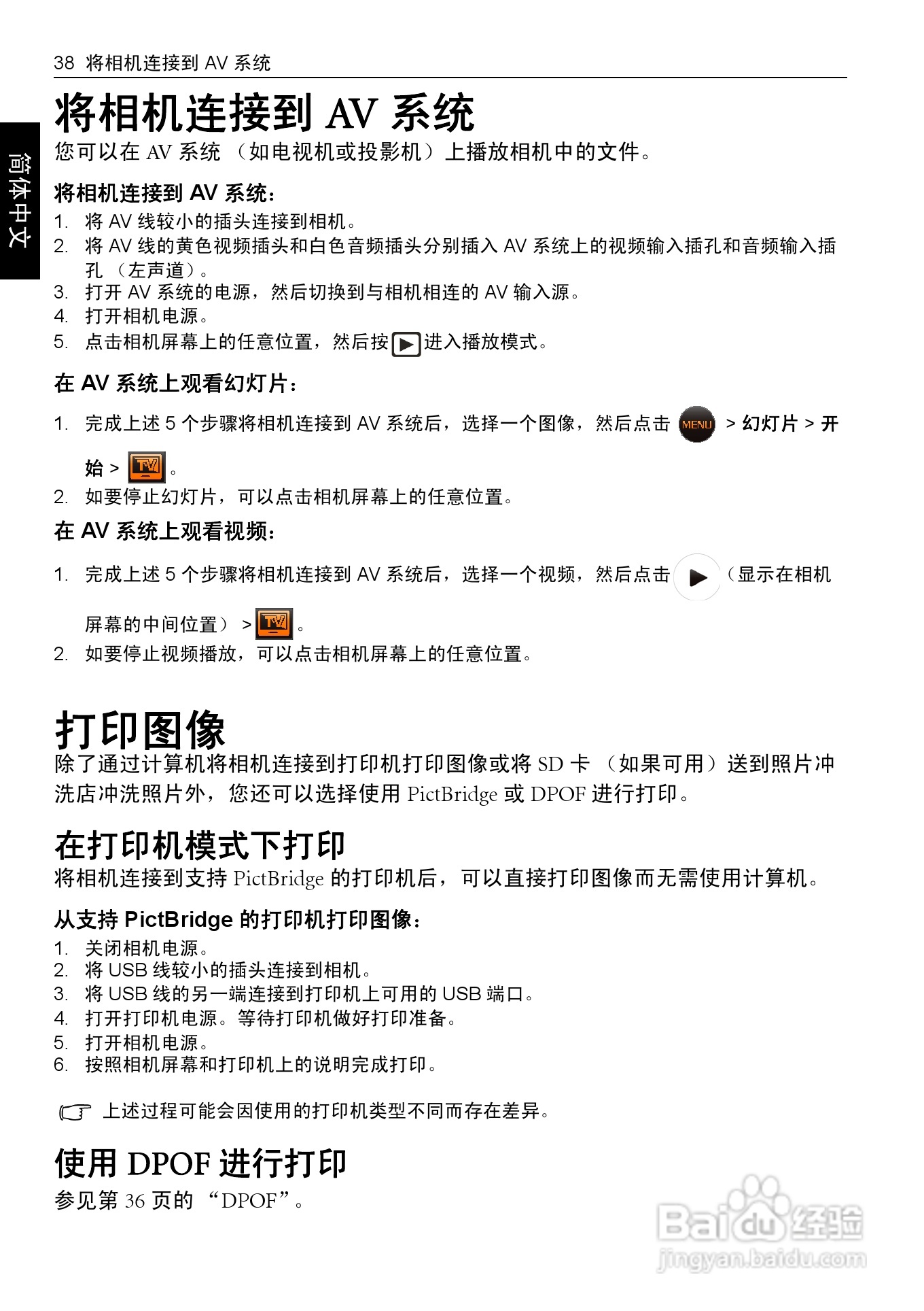 明基T1460数码相机使用说明书:[5]