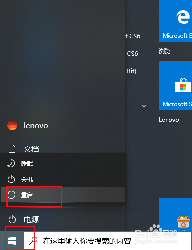 win10如何解決按電腦鍵盤彈出各種窗口的問題