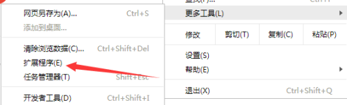 谷歌浏览器如何安装postman插件