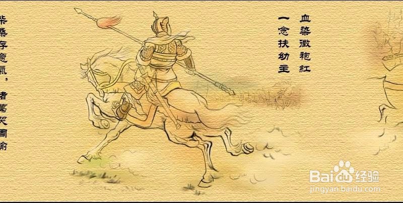 单机赵云传剧情攻略