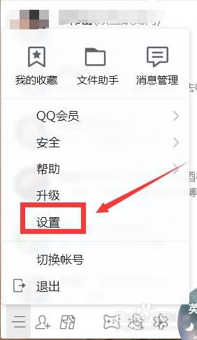QQ如何在电脑上设置自动回复？
