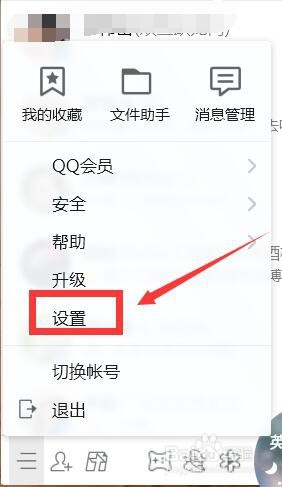 qq如何在電腦上設置自動回覆?