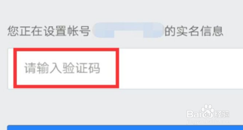 光遇小米渠道服怎么更改实名认证