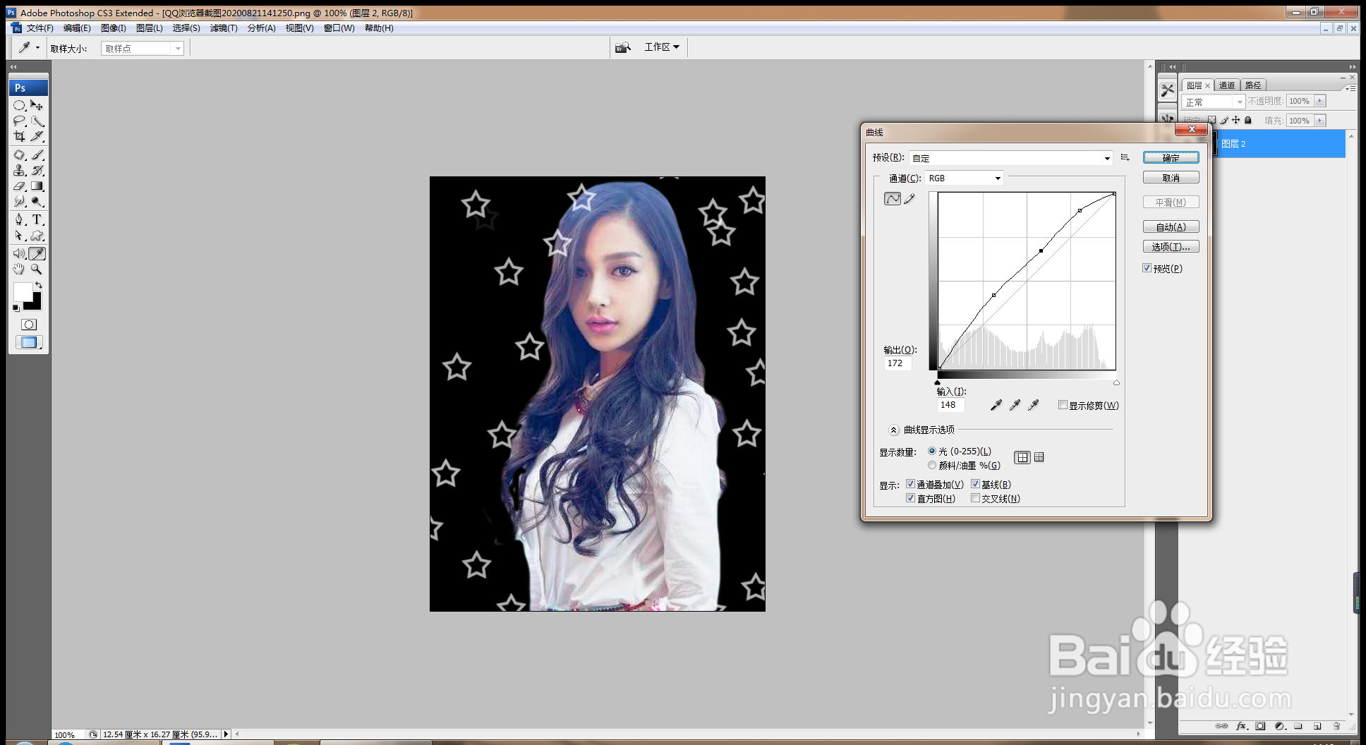 如何用PS快速抠图