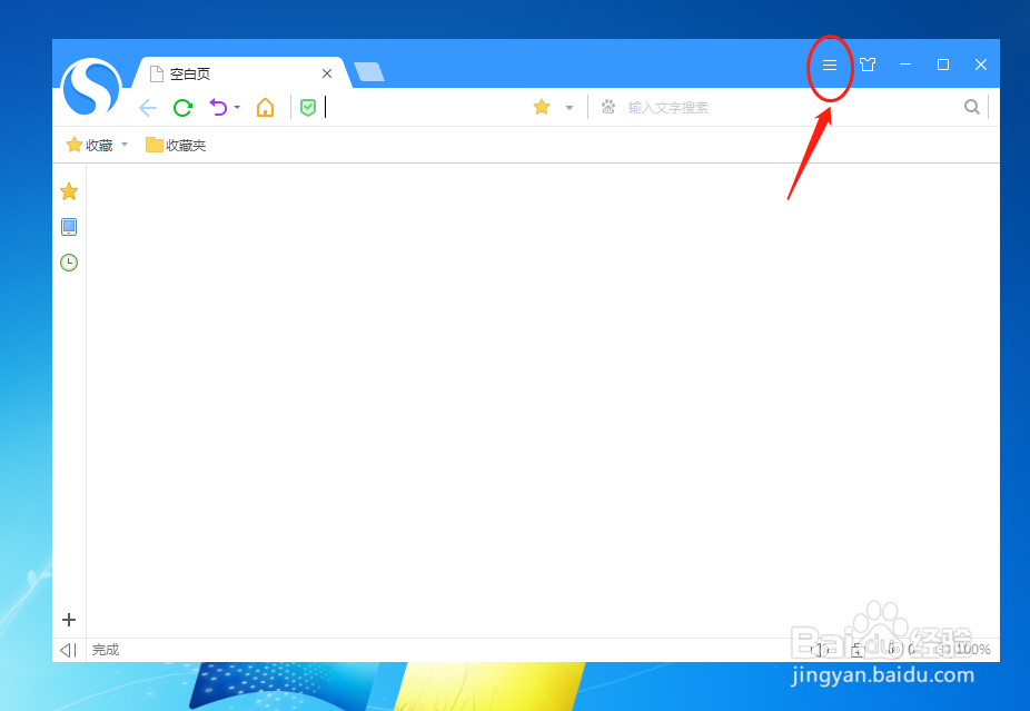 搜狗浏览器如何设置主界面显示头像登陆框