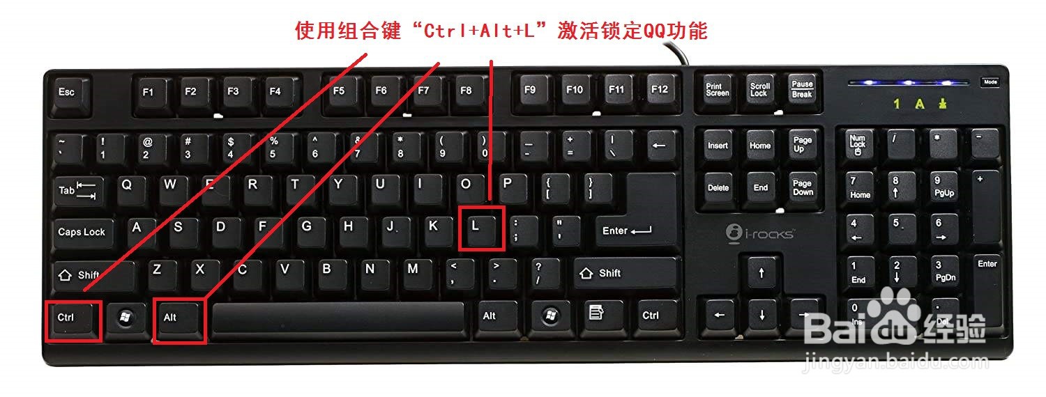 如何设置和使用QQ的锁定功能