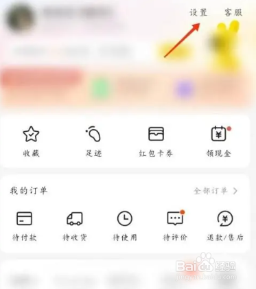 美团外卖怎么开启长辈版