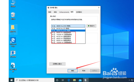 Win10更新后声音异常怎么办?