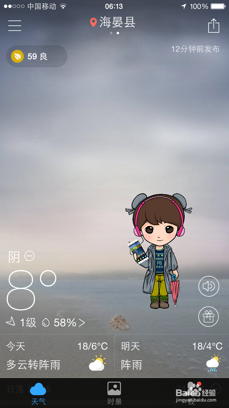 多米可团队携手铁马骑士的青海湖游记（二）