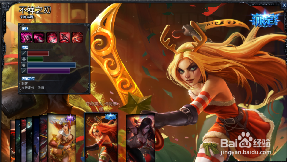 lol不祥之刃中单对线技巧 s5卡特中路技能加点