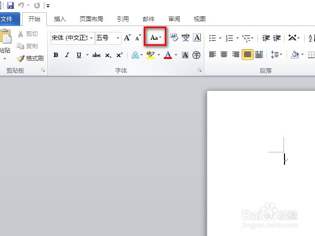 word文档怎么设置标点符号为全角