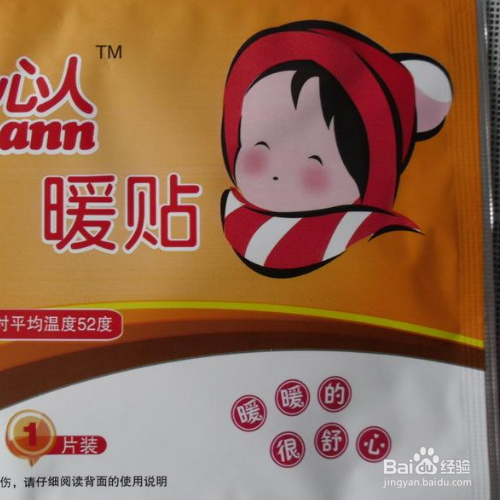 暖宝宝不热了,怎么能让他继续变热?