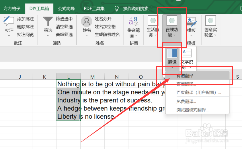 excel如何利用DIY工具箱快速使用有道翻译