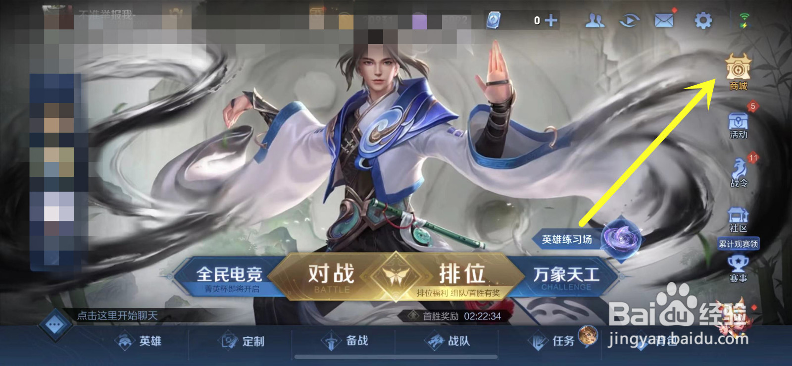 如何观看王者荣耀中武则天的技能介绍短视频