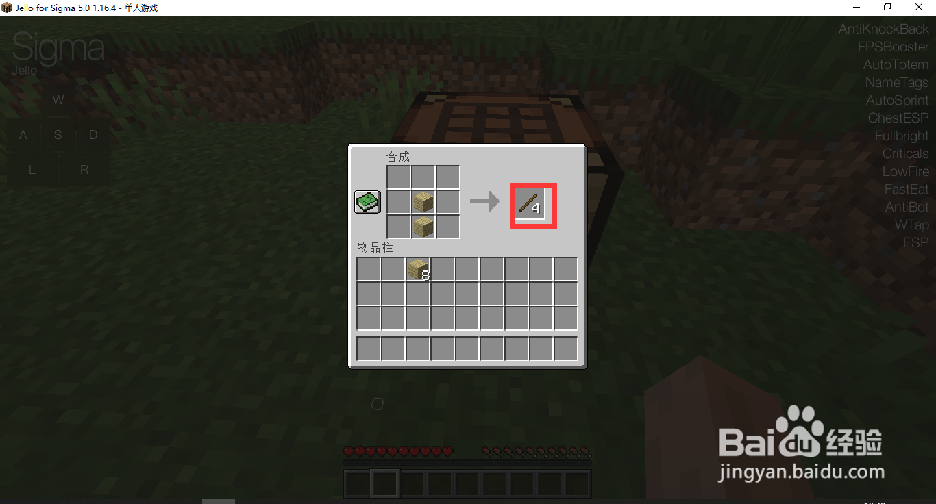 我的世界怎么做木镐