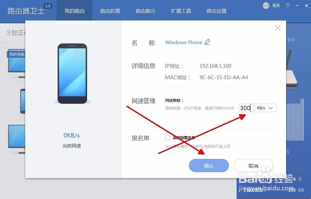 有人蹭网看视频怎么办