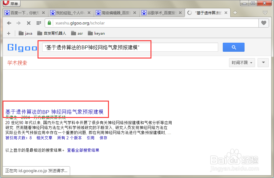 如何快速的获取论文的参考引用格式