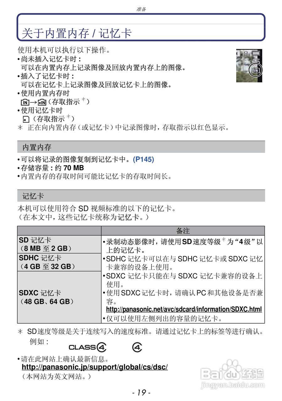 松下DMC-FZ47GK数码相机使用说明书:[2]
