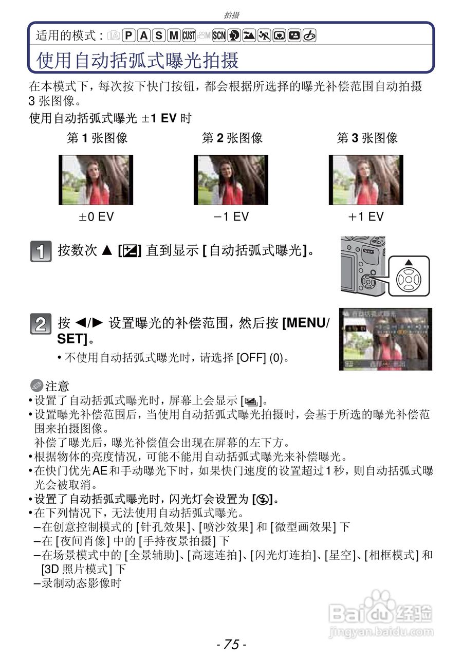 松下DMC-FZ47GK数码相机使用说明书:[8]