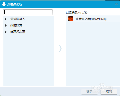 如何使用QQ群体式发送信息