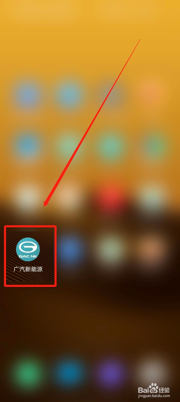 广汽新能源app怎么查看商品评价
