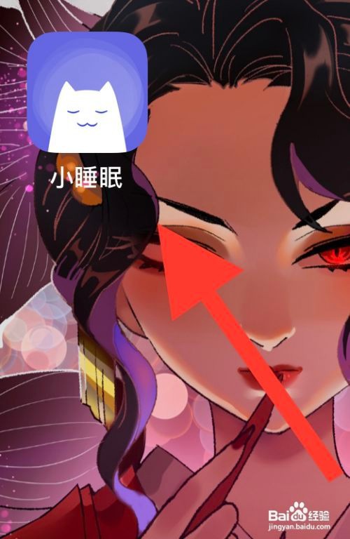 怎么能开启小睡眠APP移动流量播放音频?