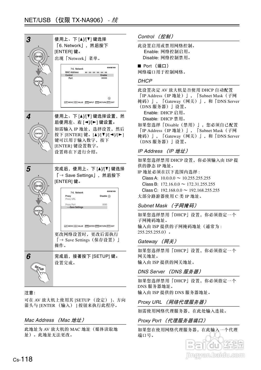 安桥AV放大机TX-NA906型使用说明书:[6]