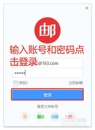 网易邮箱怎样设置来信自动分类