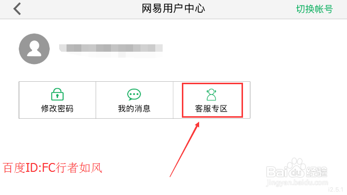 阴阳师手游如何找回游戏账号