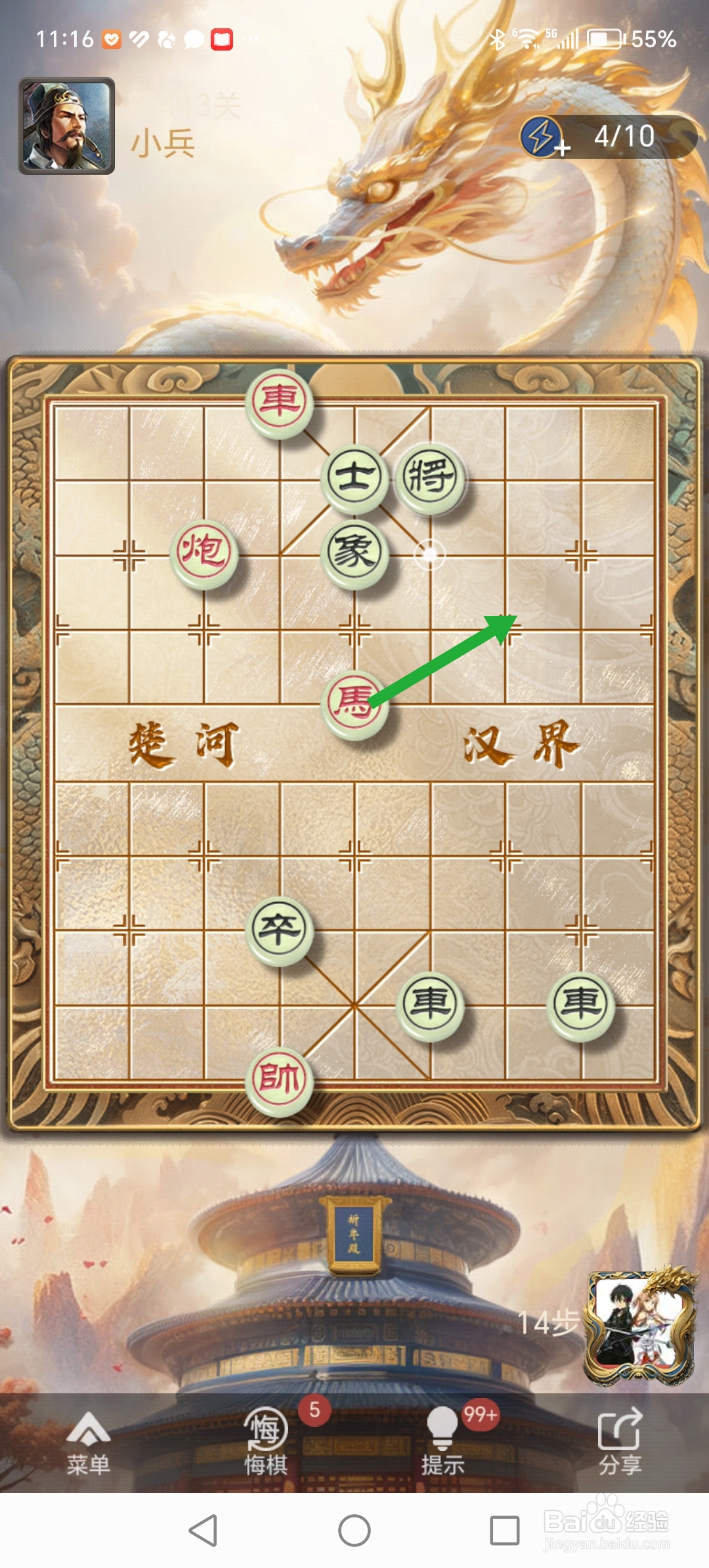 天天象棋残局闯关第443关怎么过关