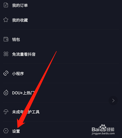 抖音极速版如何清理缓存