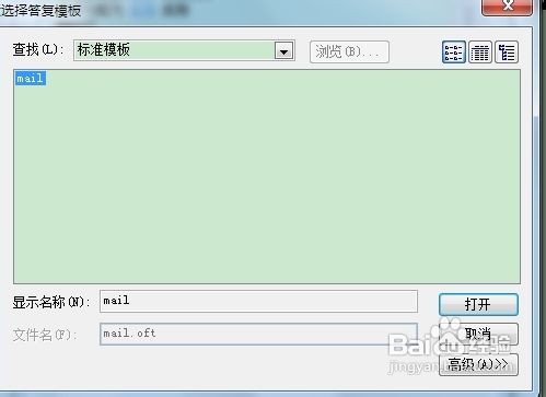 outlook怎么设置自动回复