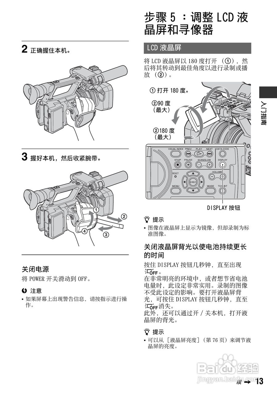 索尼HXR-NX5C数码摄像机使用说明书:[2]