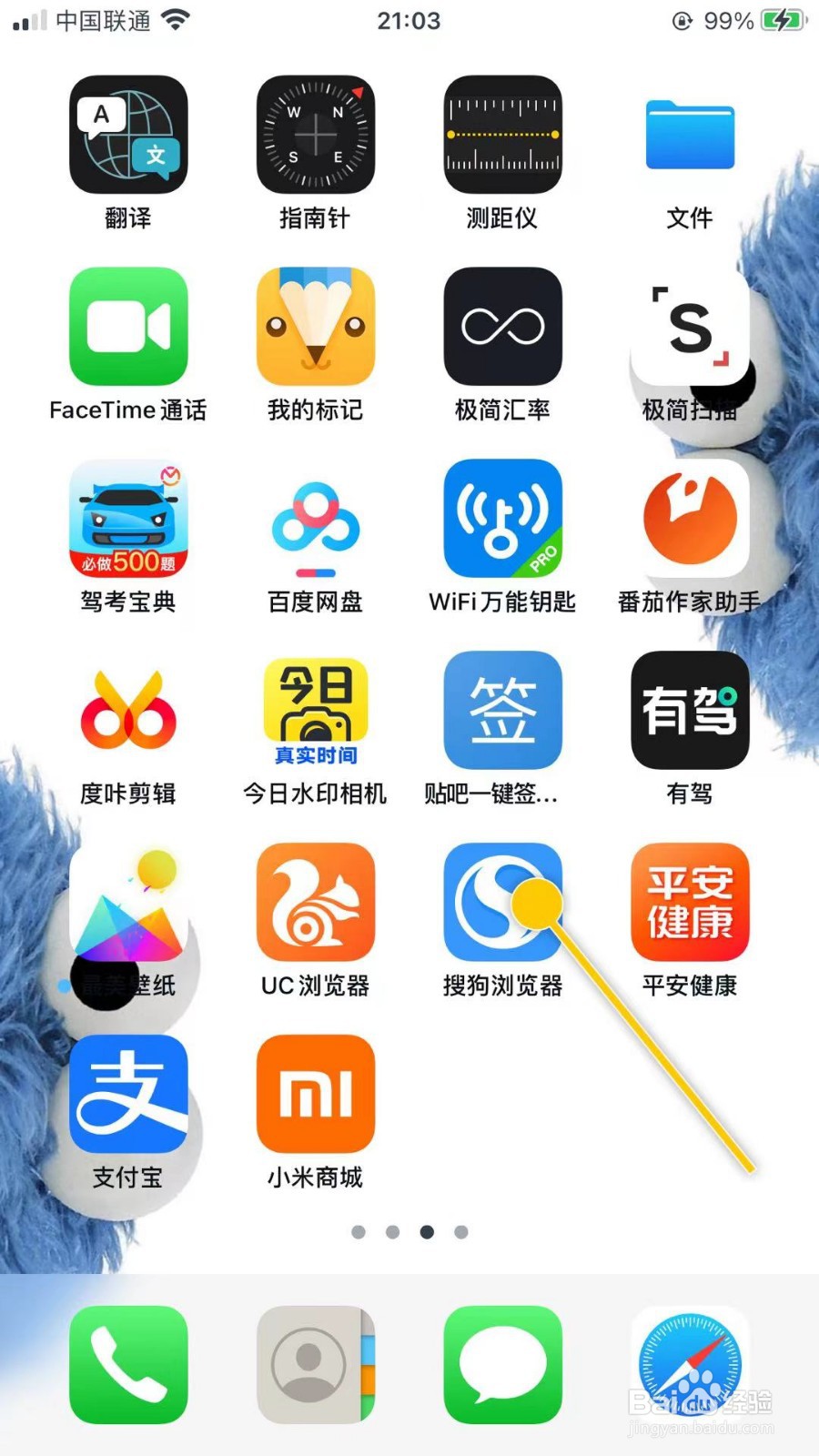 搜狗浏览器怎么开启网页翻译提示功能