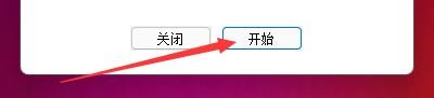如何设置反黄之盾定时关机