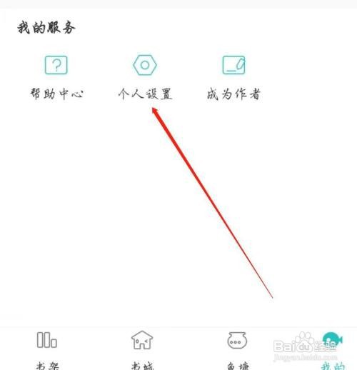 如何查看长佩阅读APP用户协议