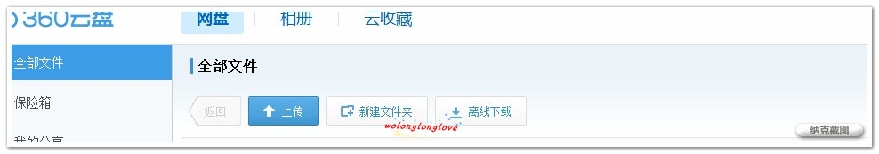 如何将一个网盘的东西转到另一个网盘