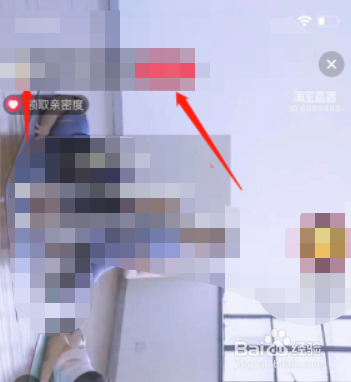 点淘app如何设置最爱