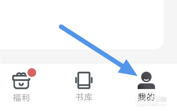 免费追书APP怎样进行版本更新操作