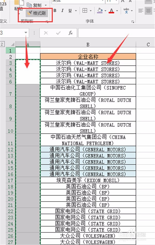 Excel2016对合并单元格进行编号