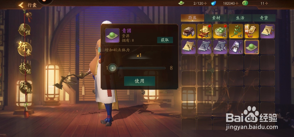 《神都夜行录》获取体力的方式