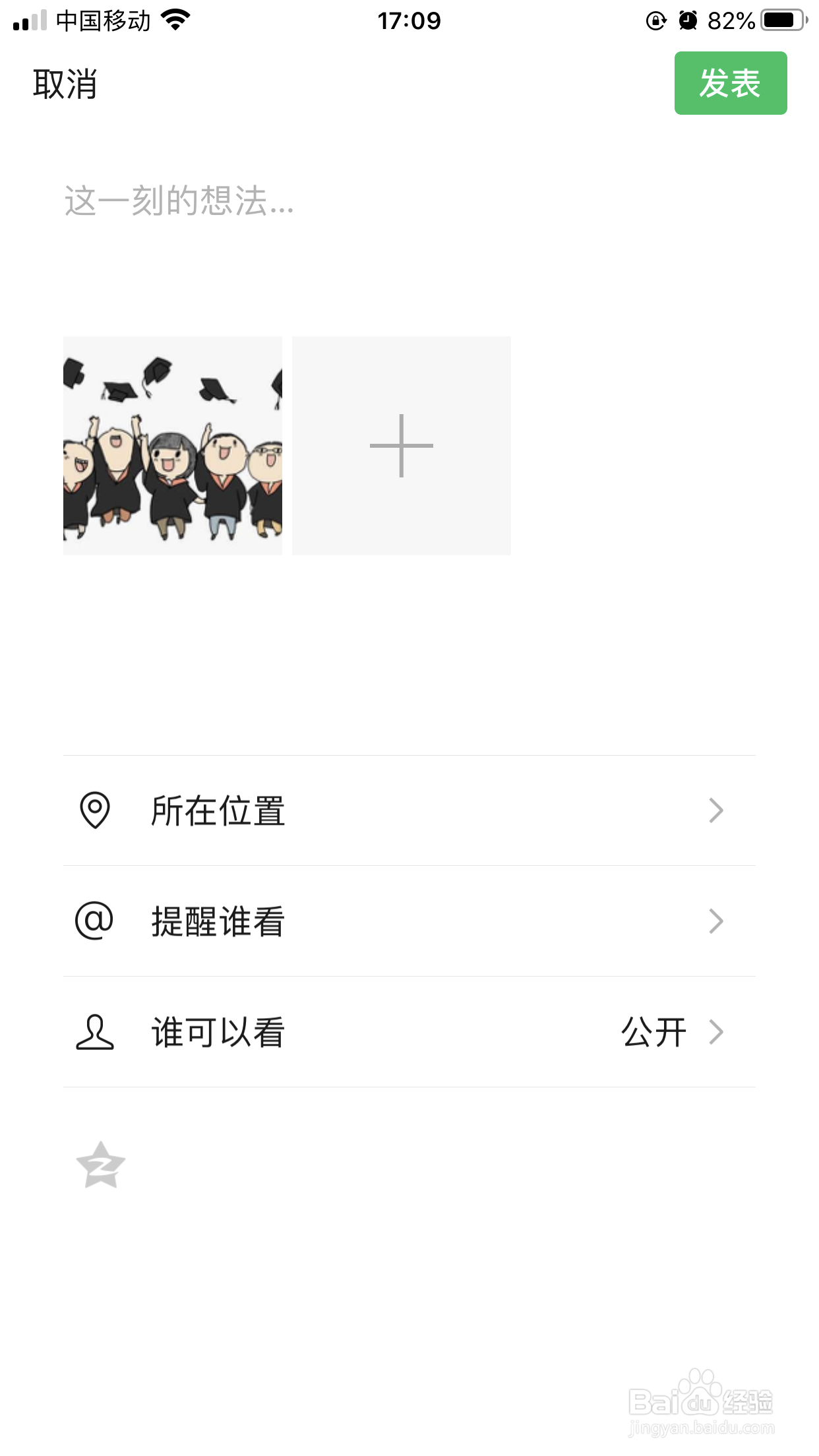 儿子毕业了怎么发朋友圈