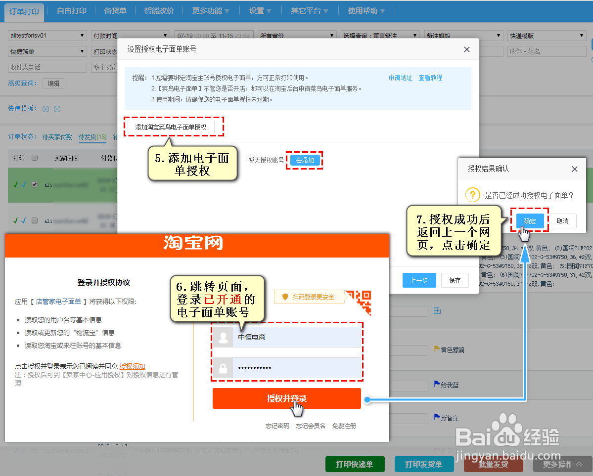 C2M订单怎么打单和发货操作教程