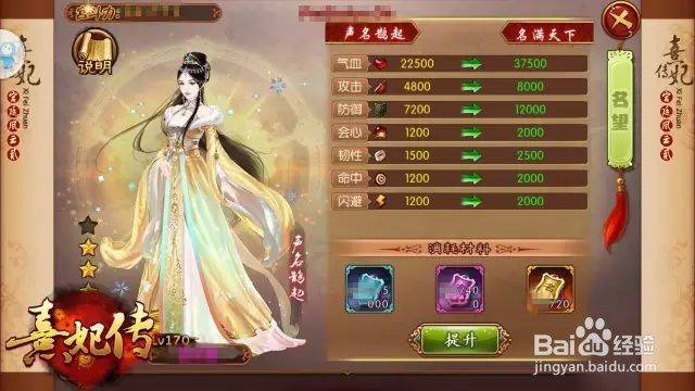 熹妃传平民学士中后期宫斗力提升