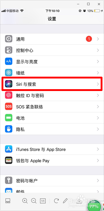 怎么改Siri语言设置 Siri粤语怎么改成普通话