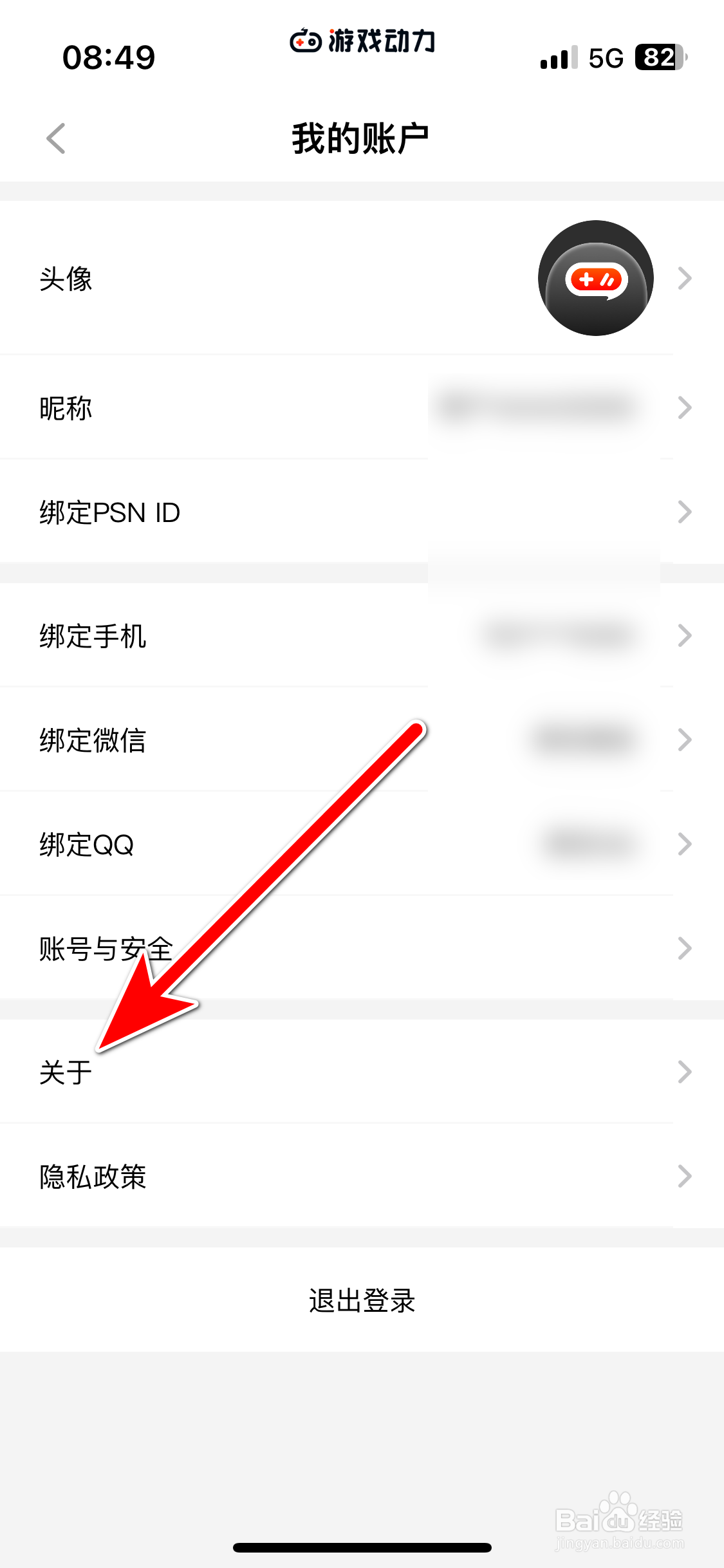 如何给游戏动力App好评